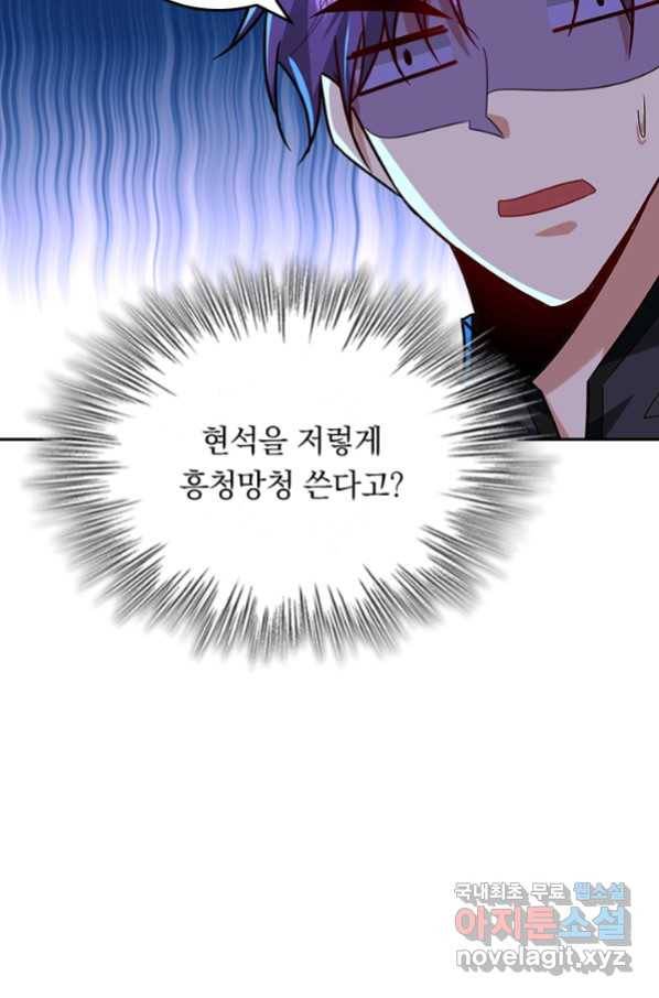 왕이 돌아왔도다 197화 3