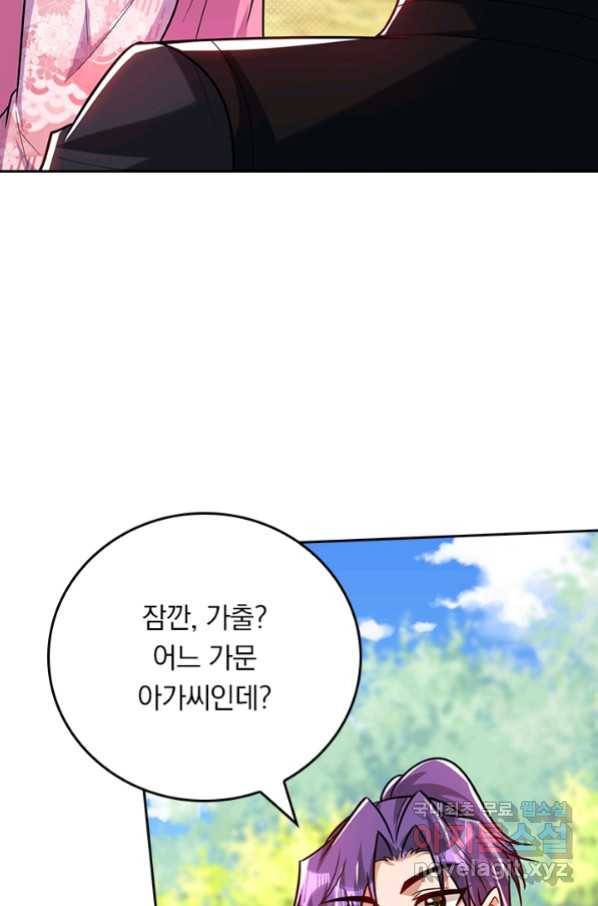 왕이 돌아왔도다 197화 5