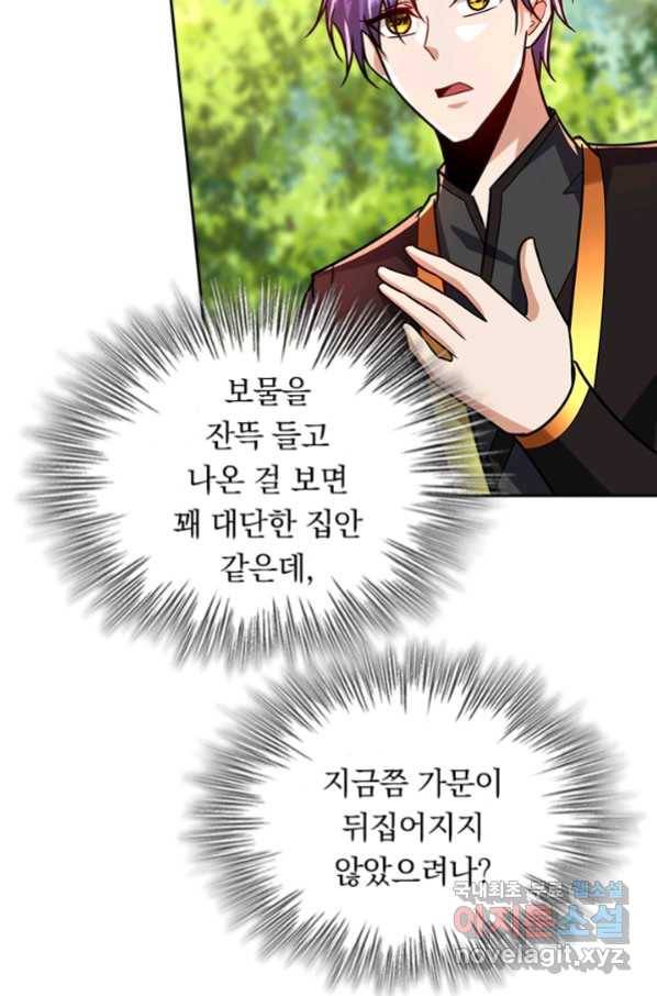 왕이 돌아왔도다 197화 6