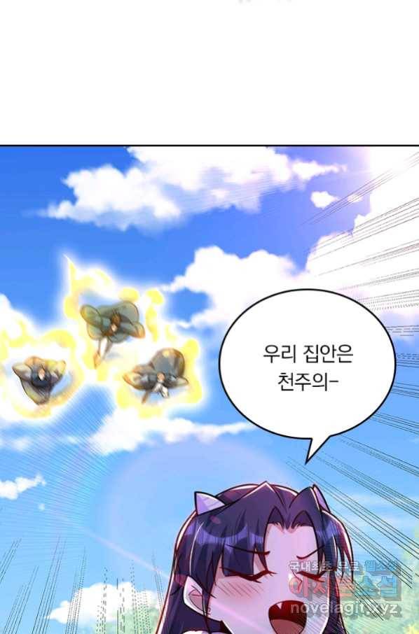 왕이 돌아왔도다 197화 7