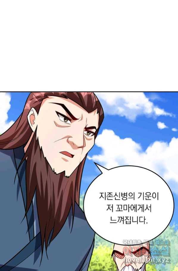 왕이 돌아왔도다 197화 10