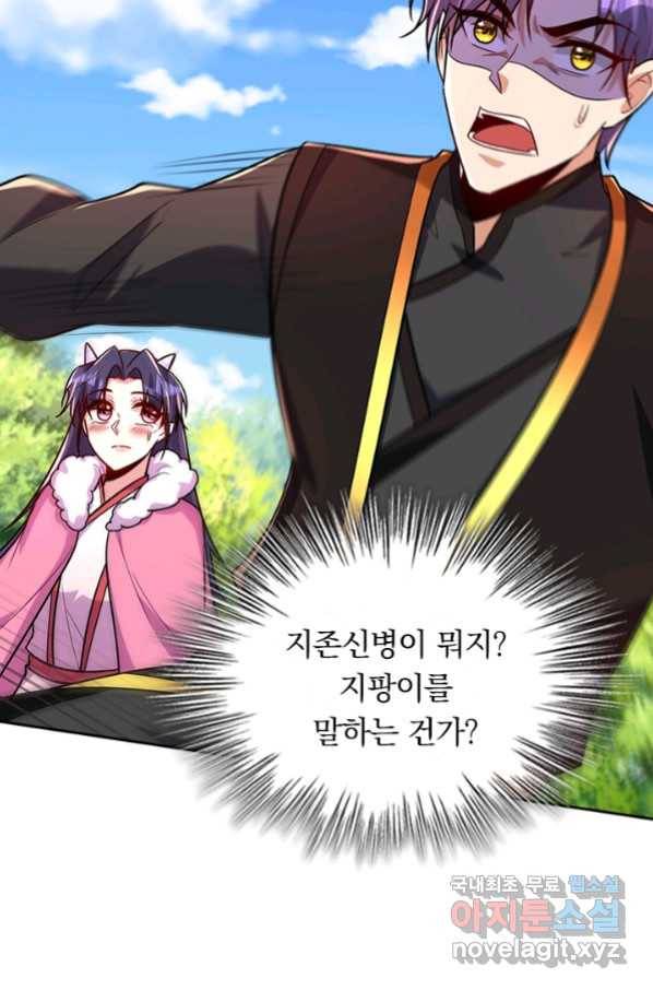 왕이 돌아왔도다 197화 12
