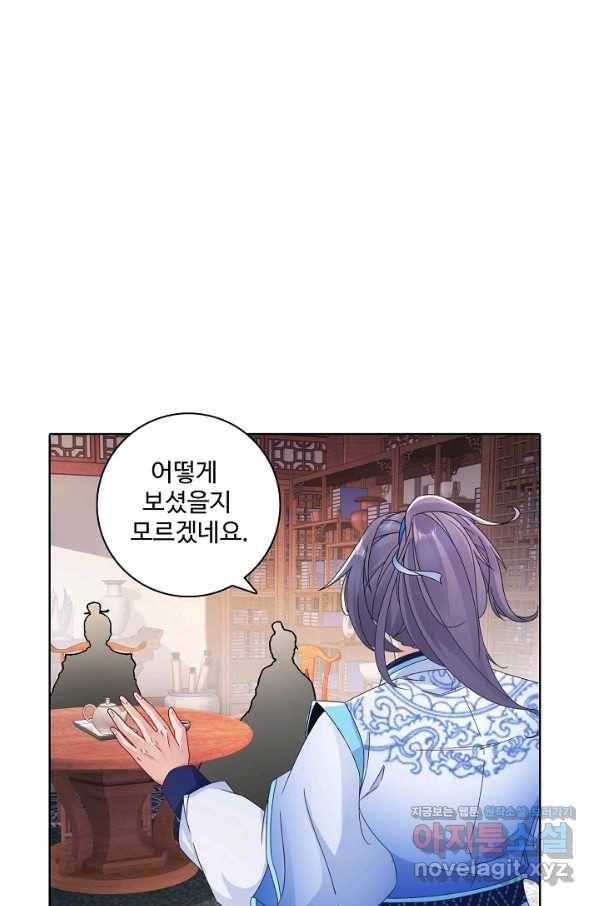 신혼무제 114화 1