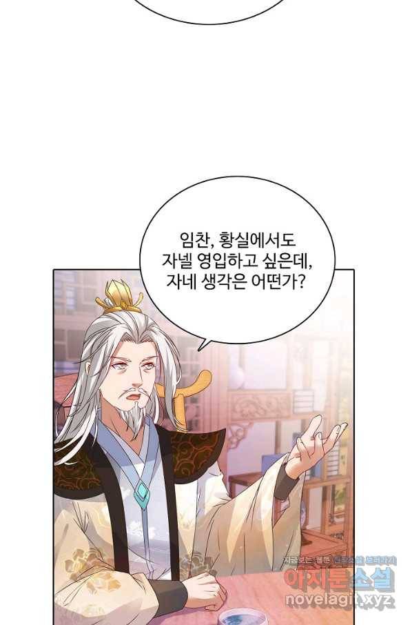 신혼무제 114화 7