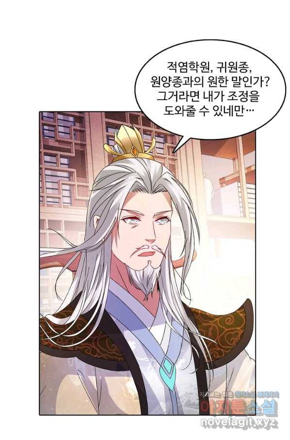 신혼무제 114화 13