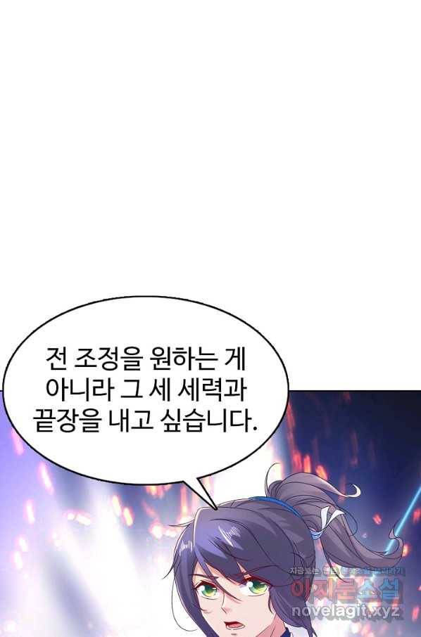 신혼무제 114화 14
