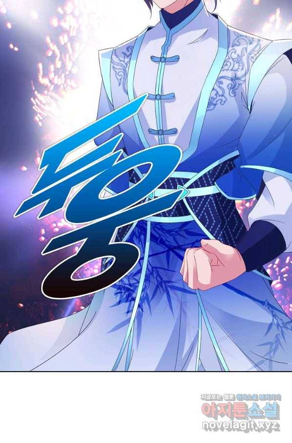 신혼무제 114화 15