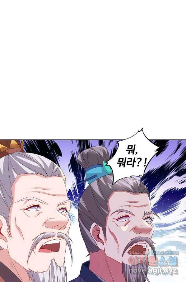 신혼무제 114화 16
