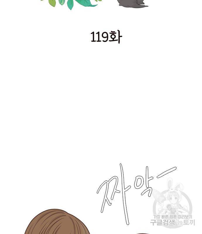 소녀의 세계 2부 119화 2