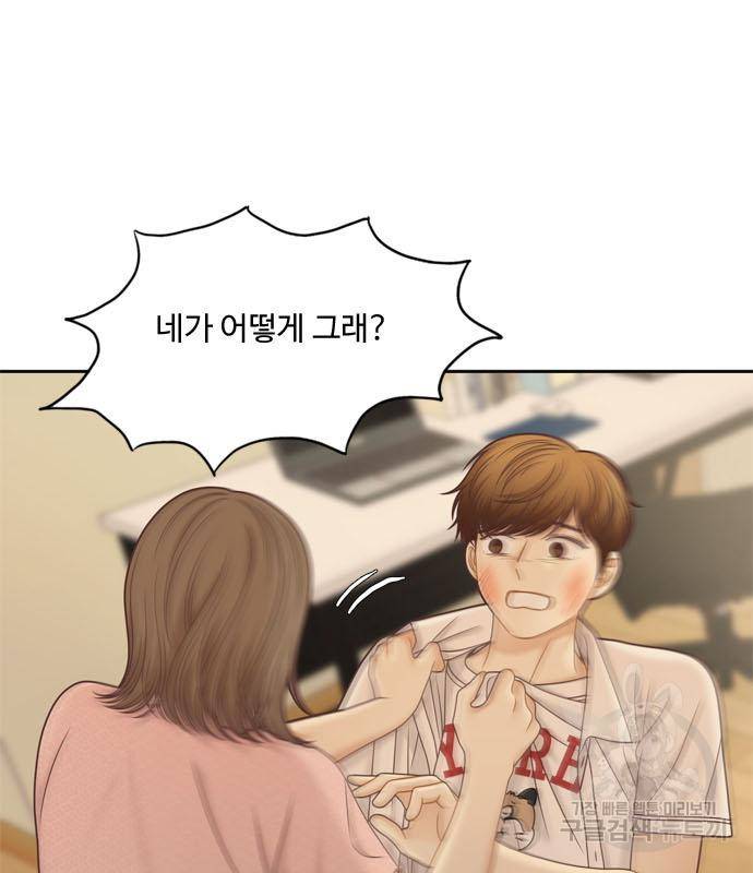 소녀의 세계 2부 119화 5