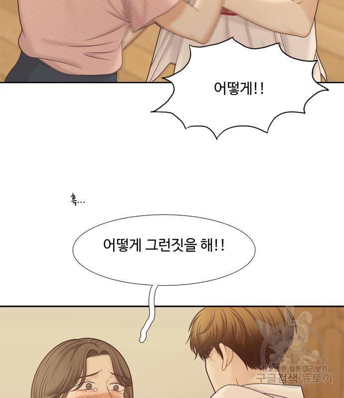 소녀의 세계 2부 119화 6