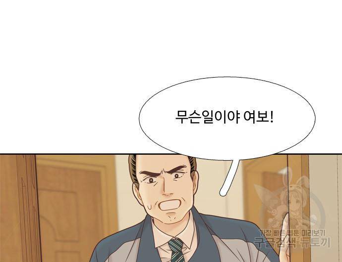 소녀의 세계 2부 119화 12
