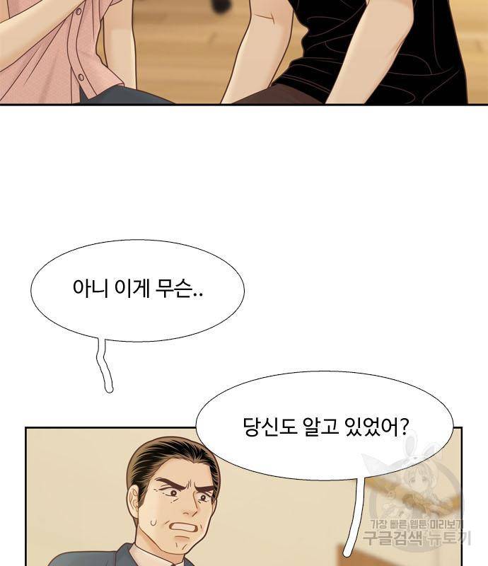 소녀의 세계 2부 119화 15