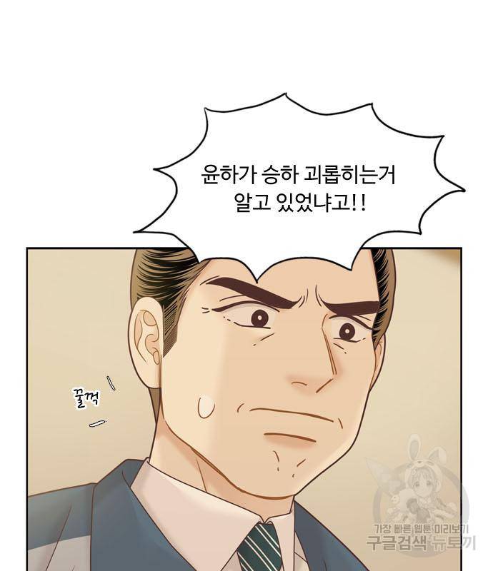 소녀의 세계 2부 119화 17