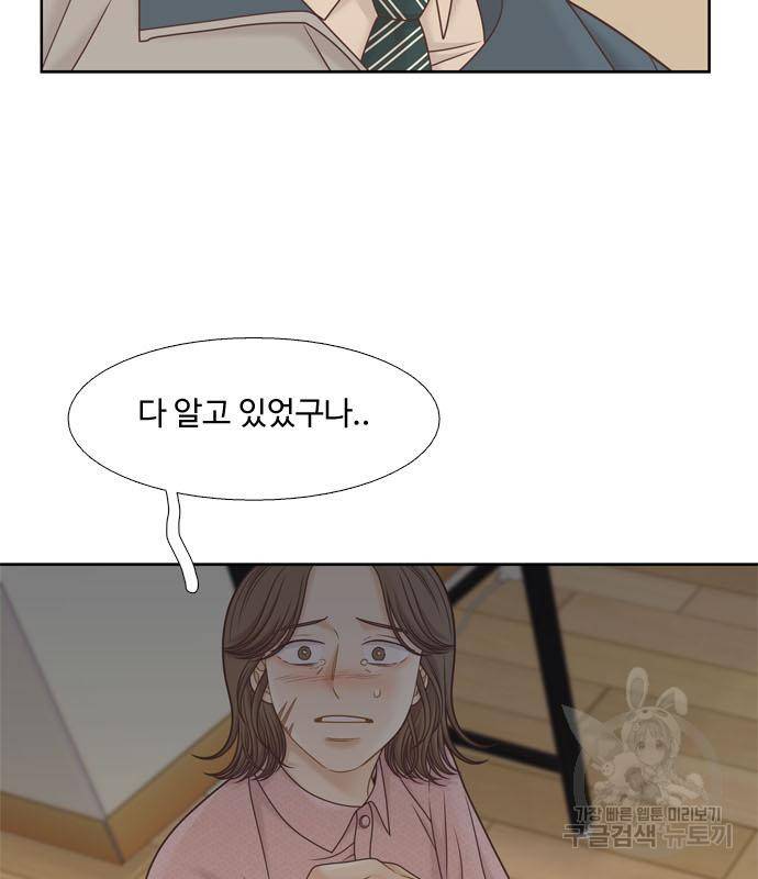 소녀의 세계 2부 119화 18