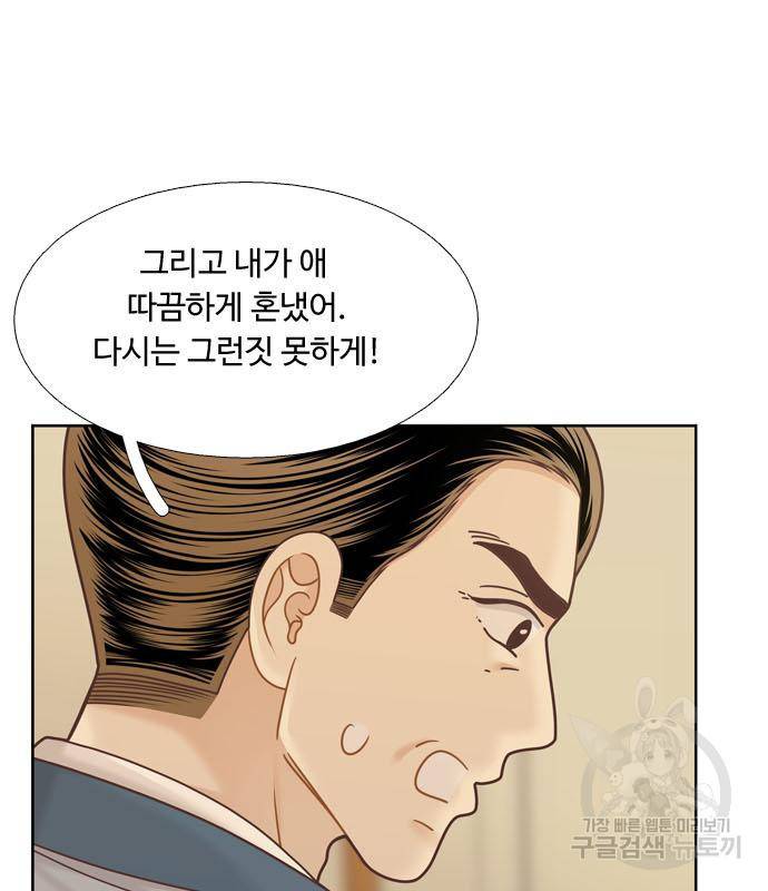 소녀의 세계 2부 119화 21