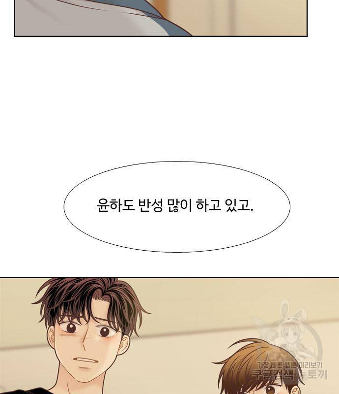 소녀의 세계 2부 119화 22