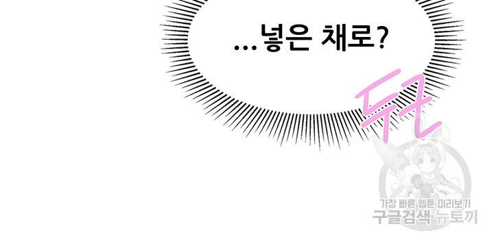 키즈카페 엄마들 28화 2