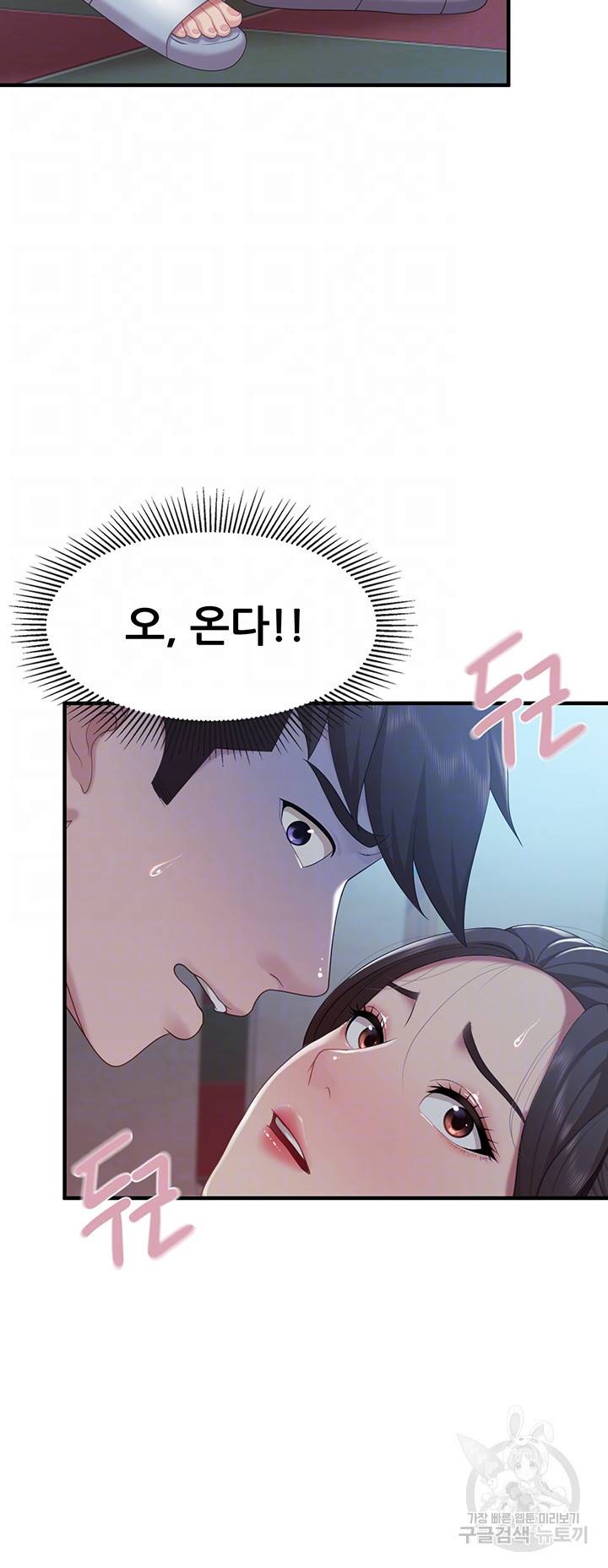 키즈카페 엄마들 28화 8