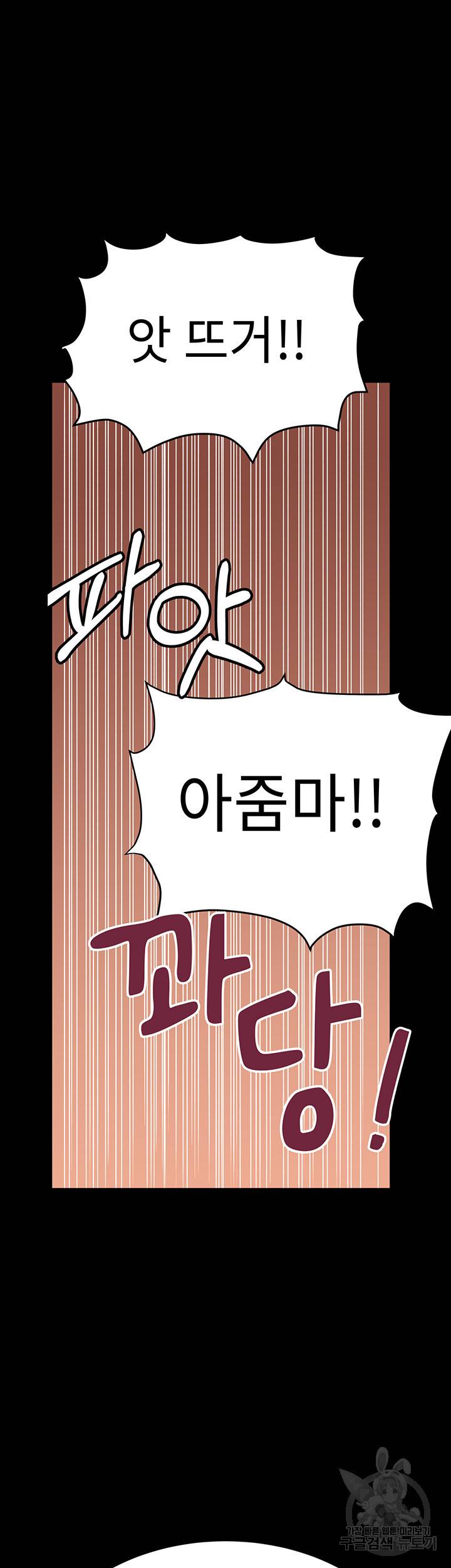 엄마한텐 비밀이야 46화 2