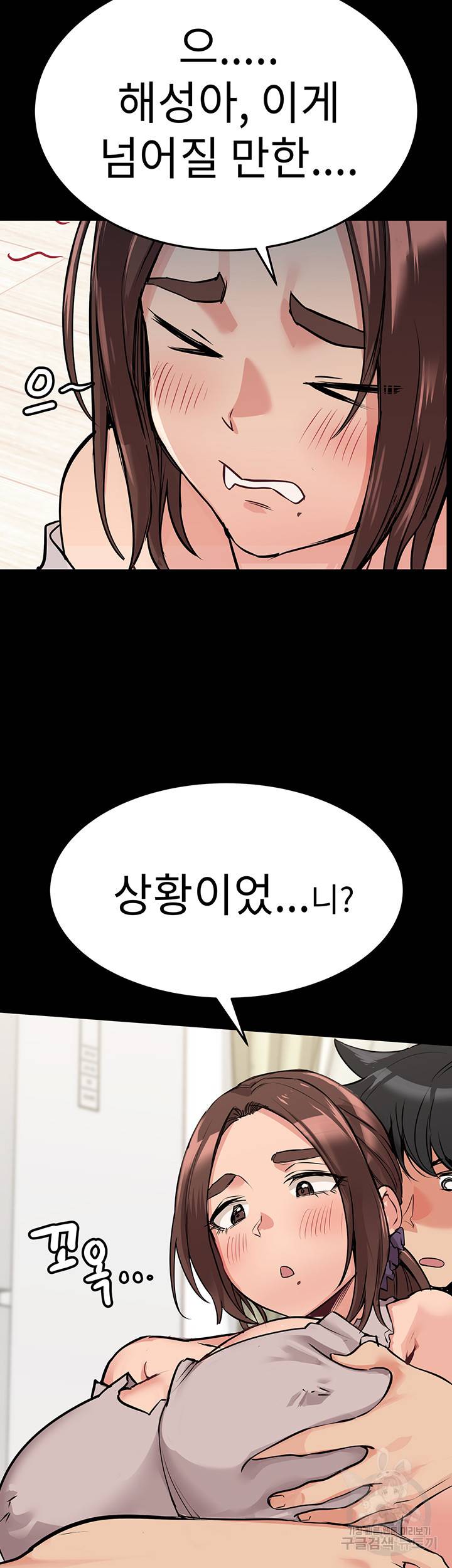 엄마한텐 비밀이야 46화 3