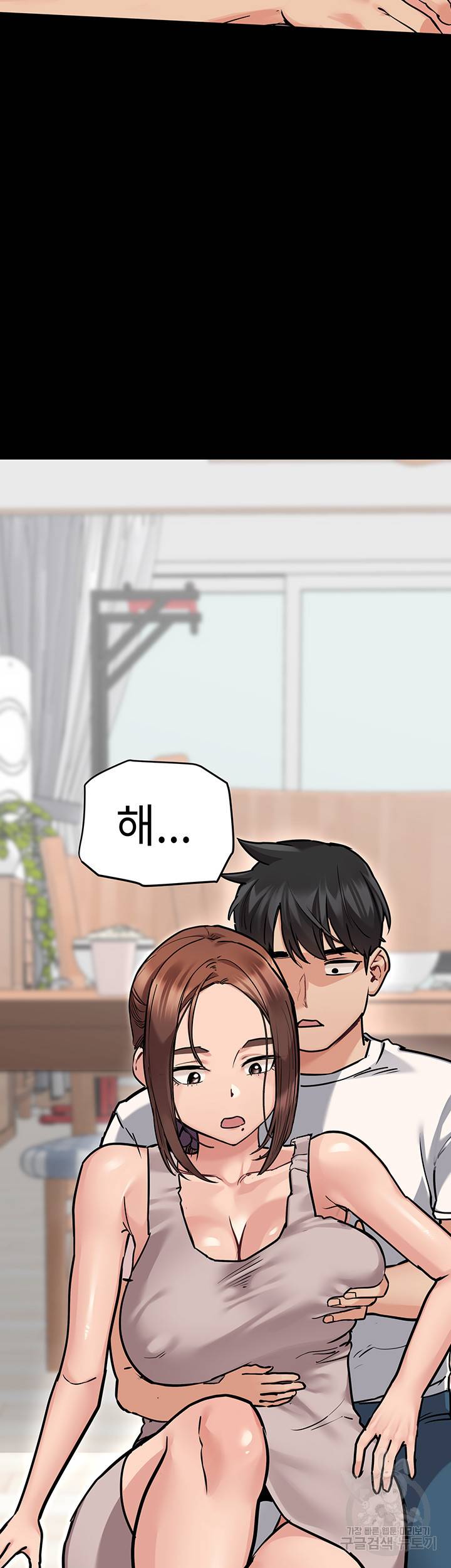 엄마한텐 비밀이야 46화 4
