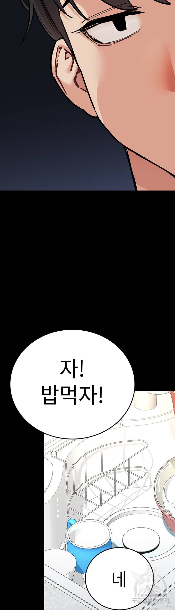 엄마한텐 비밀이야 46화 10