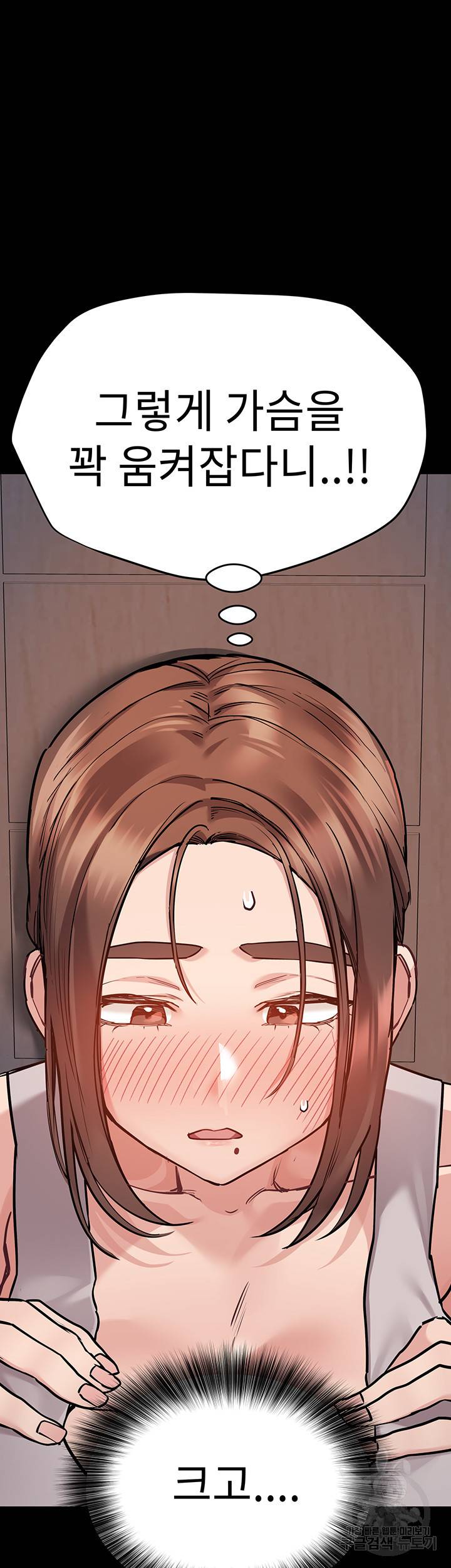 엄마한텐 비밀이야 46화 13