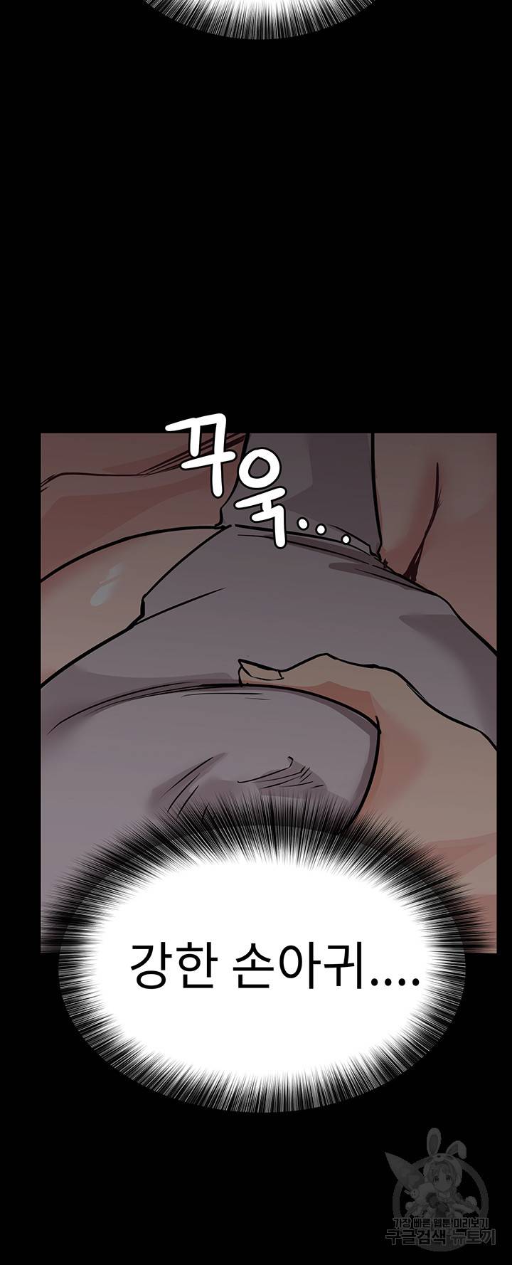 엄마한텐 비밀이야 46화 14