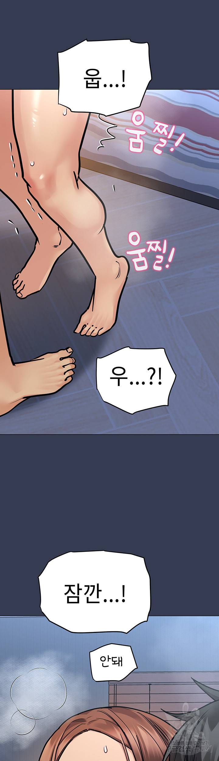 엄마한텐 비밀이야 46화 25