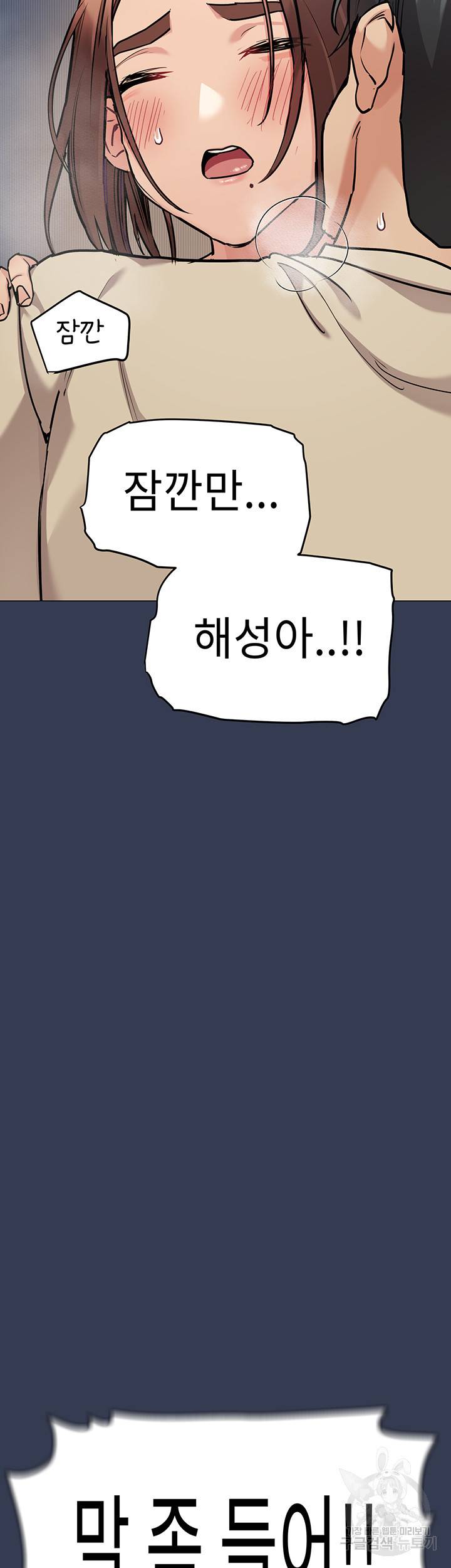 엄마한텐 비밀이야 46화 26