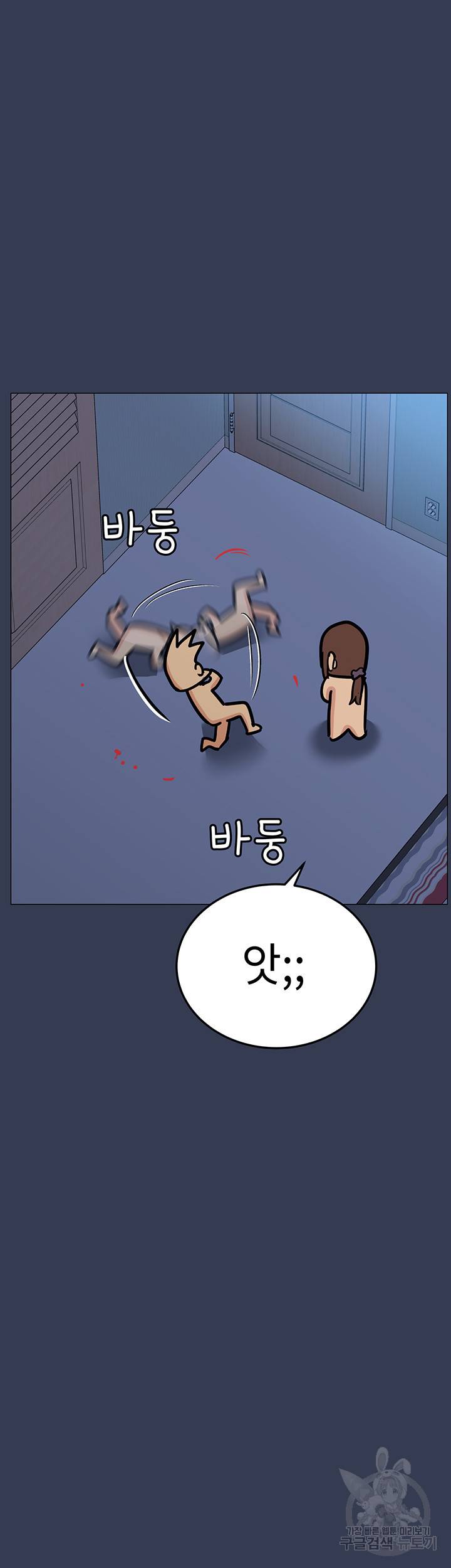 엄마한텐 비밀이야 46화 29