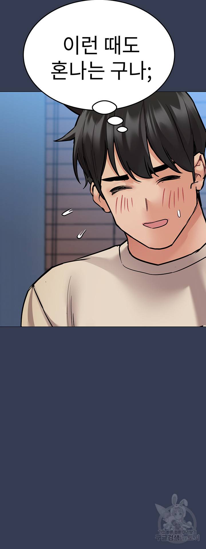 엄마한텐 비밀이야 46화 32