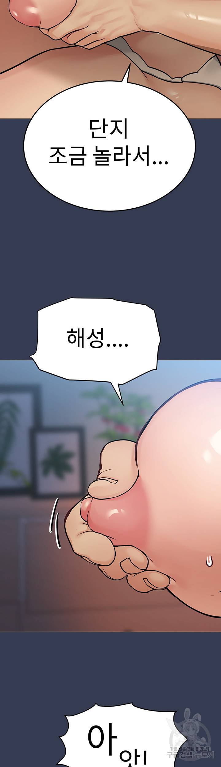 엄마한텐 비밀이야 46화 38