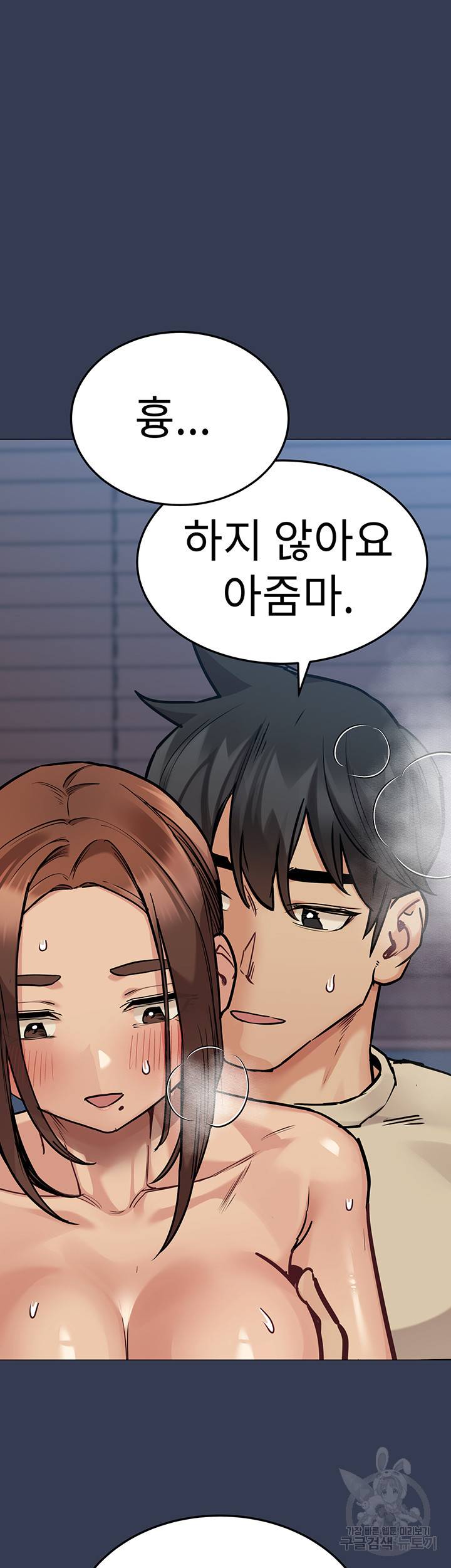 엄마한텐 비밀이야 46화 43
