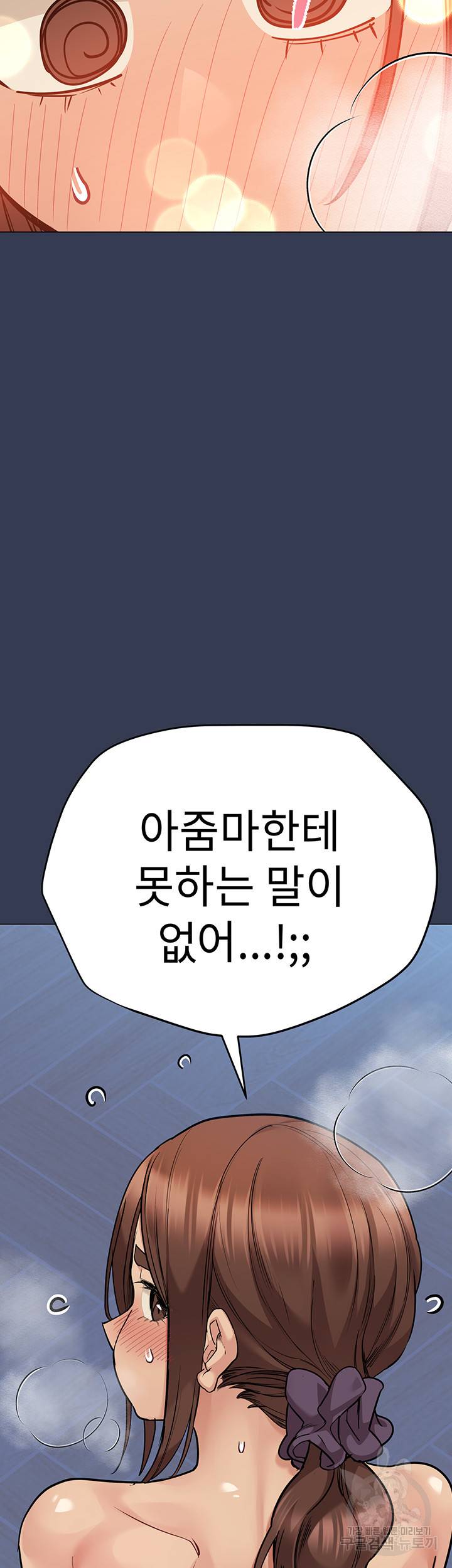 엄마한텐 비밀이야 46화 45