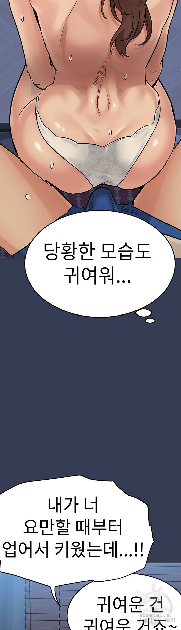 엄마한텐 비밀이야 46화 46