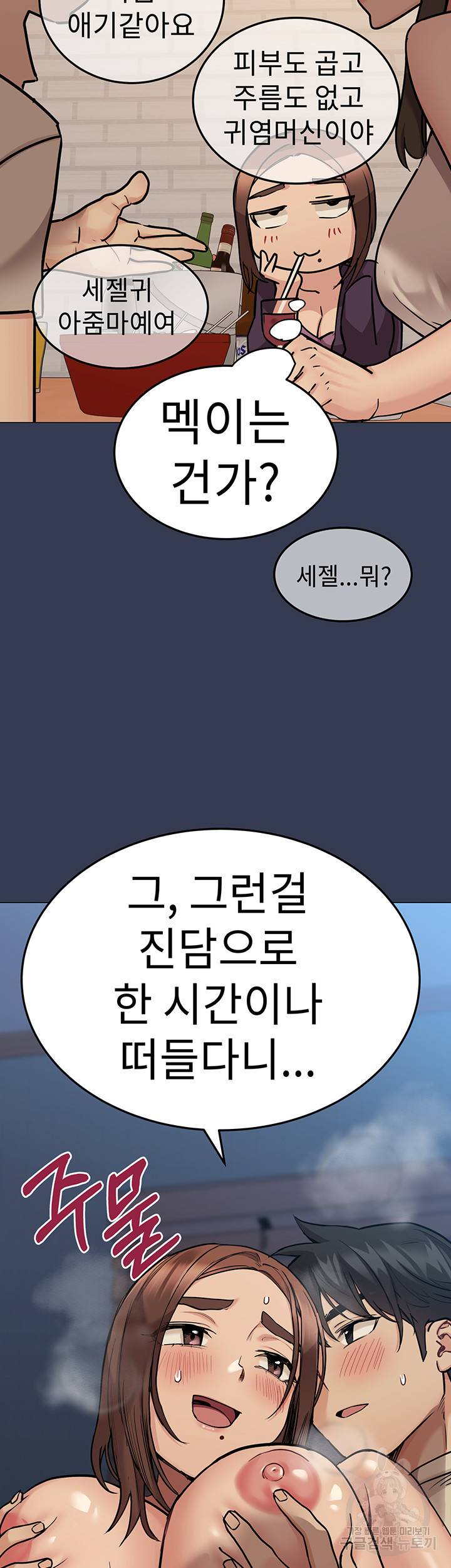 엄마한텐 비밀이야 46화 48