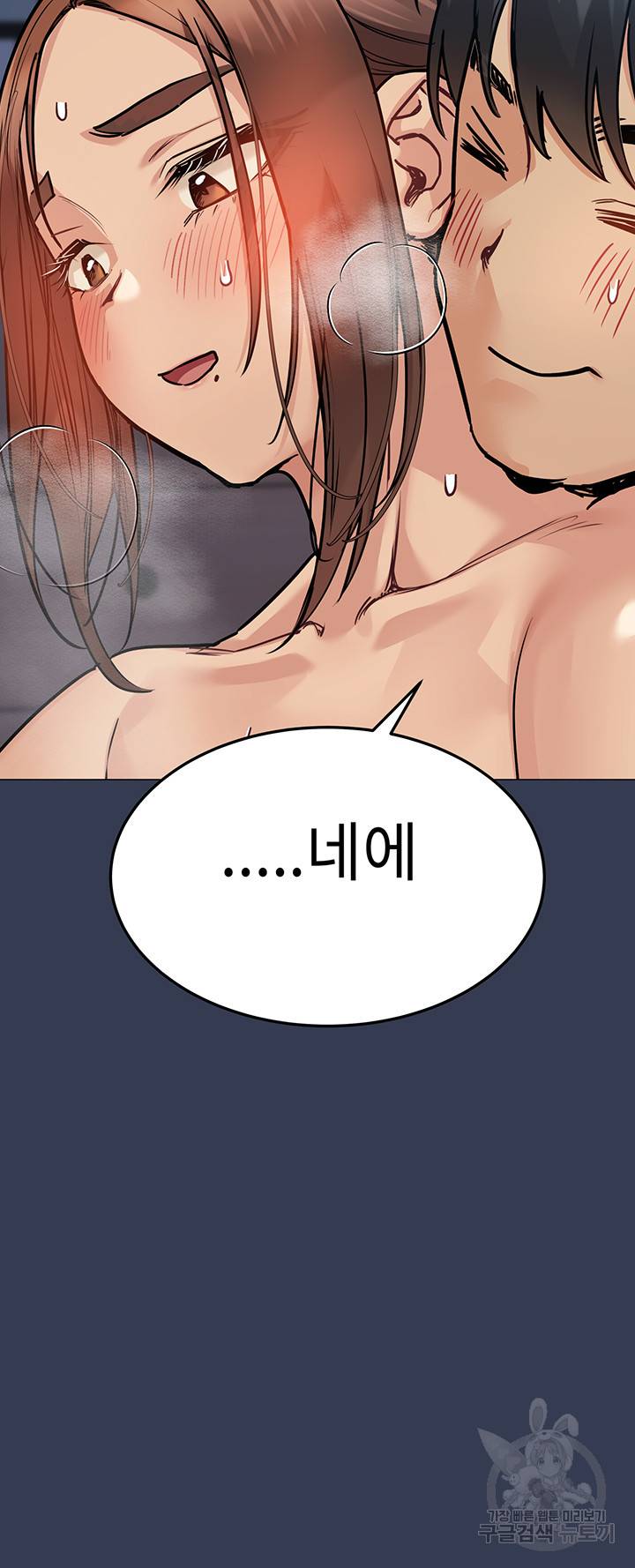 엄마한텐 비밀이야 46화 56