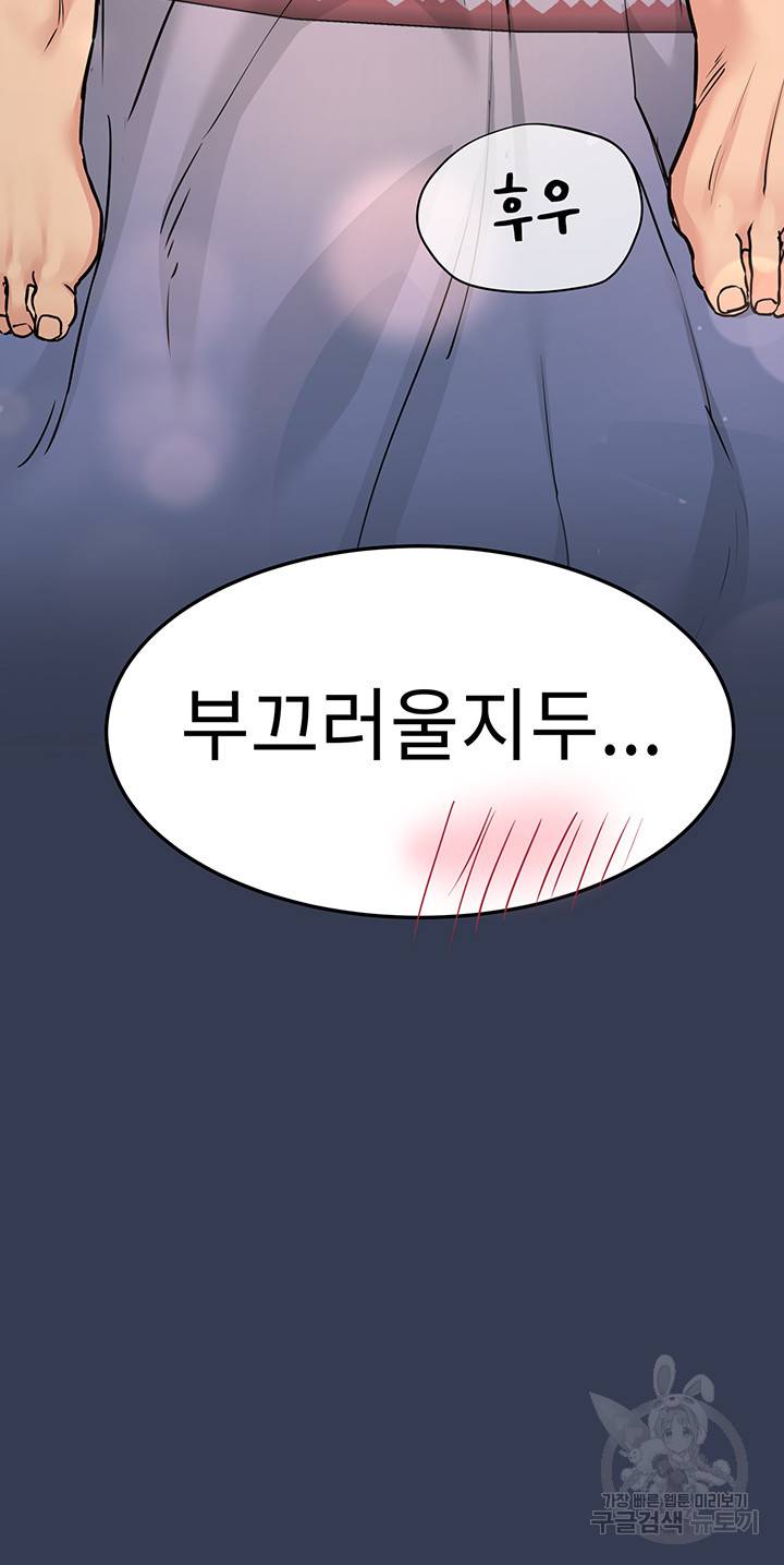엄마한텐 비밀이야 46화 63