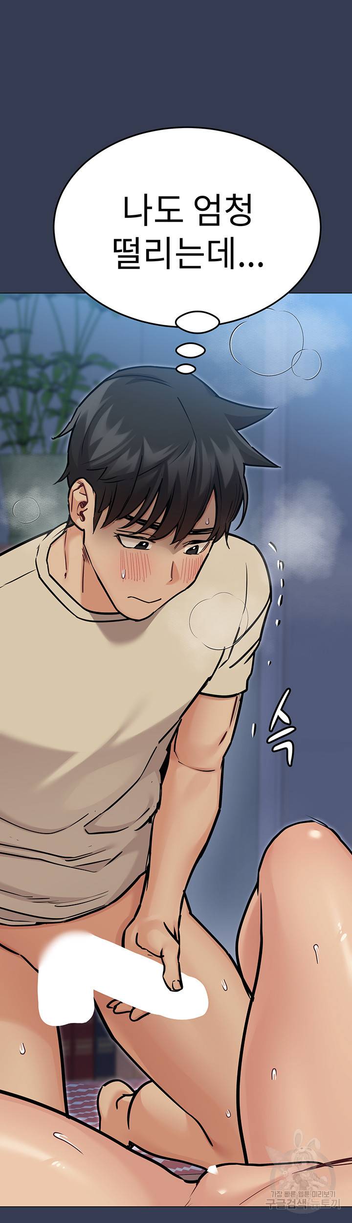 엄마한텐 비밀이야 46화 64