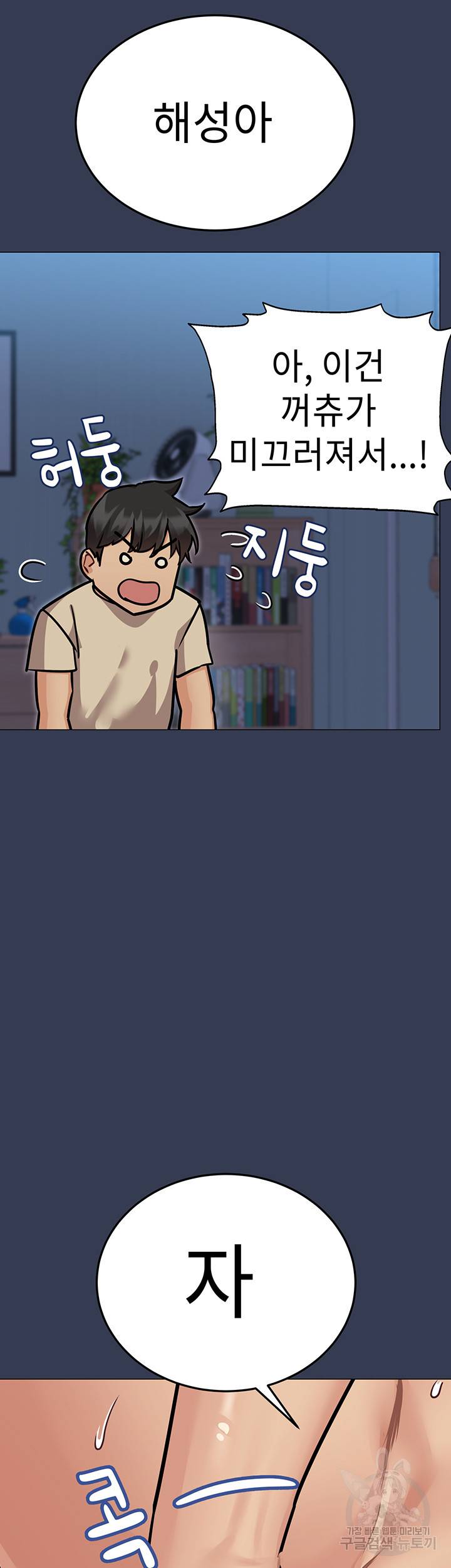 엄마한텐 비밀이야 46화 68