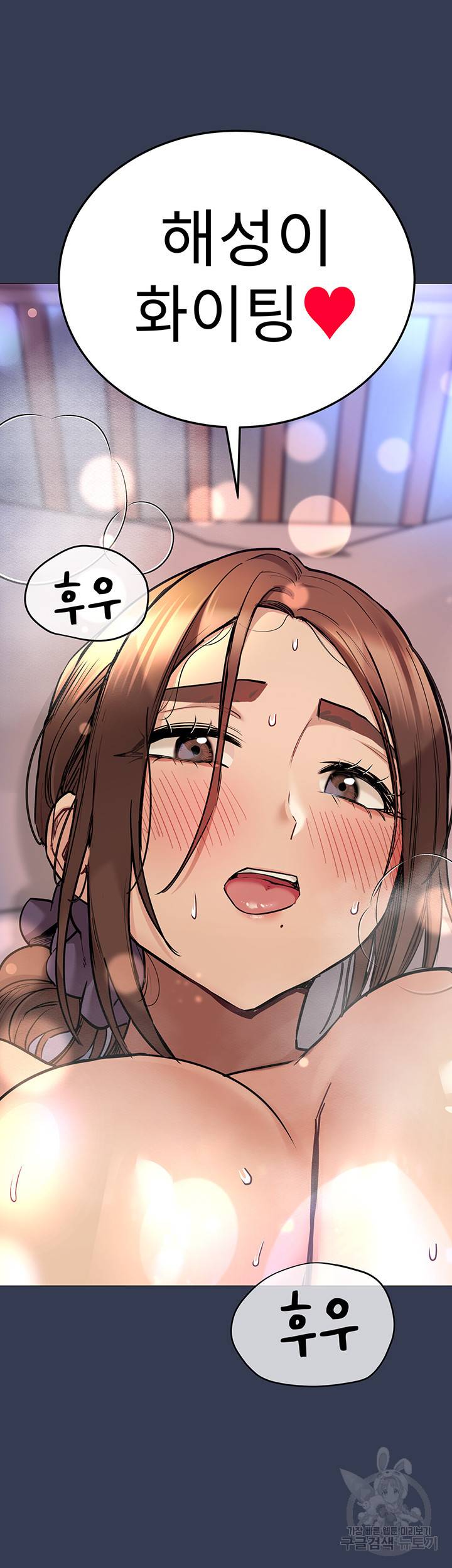 엄마한텐 비밀이야 46화 71