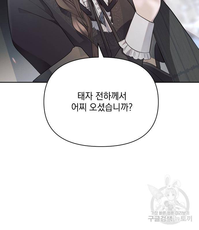 아슈타르테 12화 5
