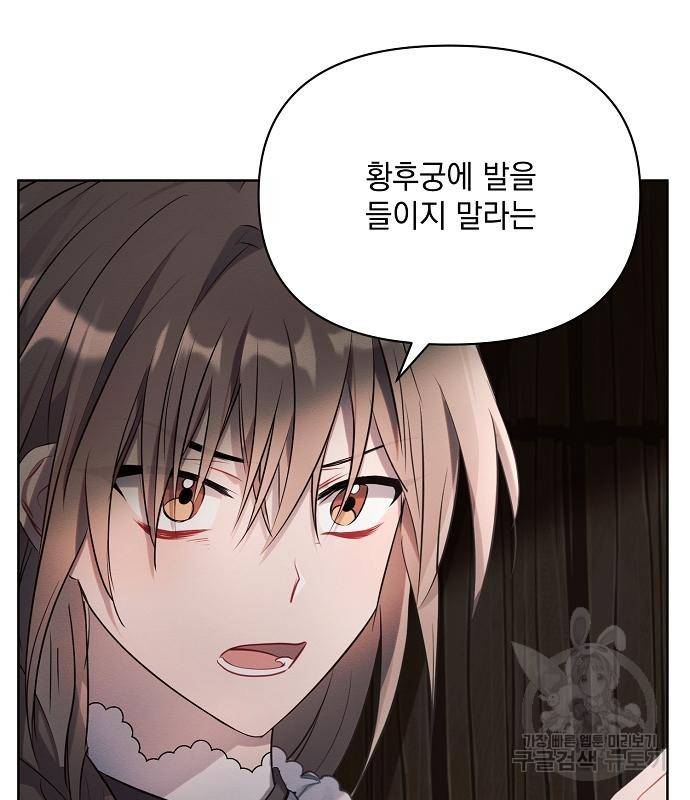 아슈타르테 12화 6