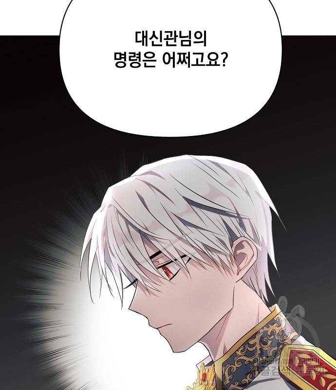 아슈타르테 12화 8