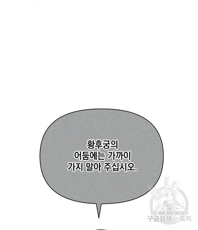 아슈타르테 12화 11