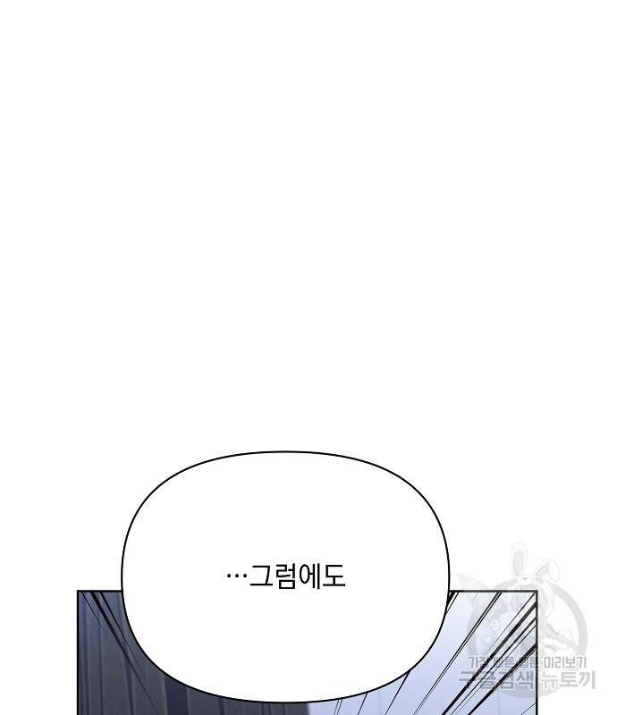아슈타르테 12화 13