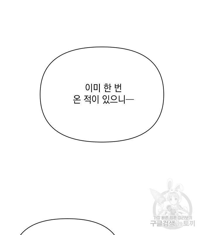 아슈타르테 12화 15
