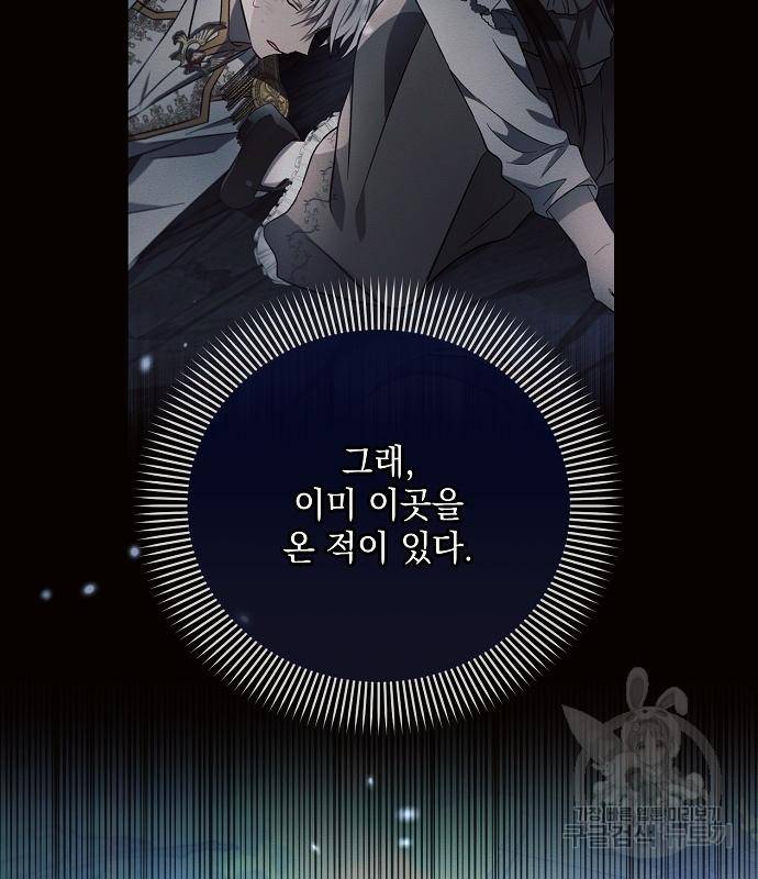 아슈타르테 12화 19